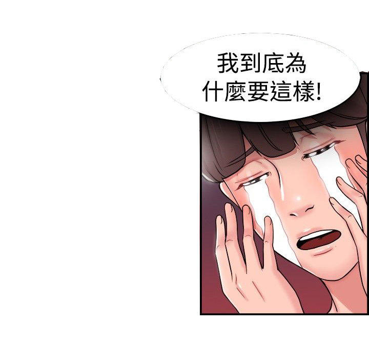 分手那些事 第14话 第2页