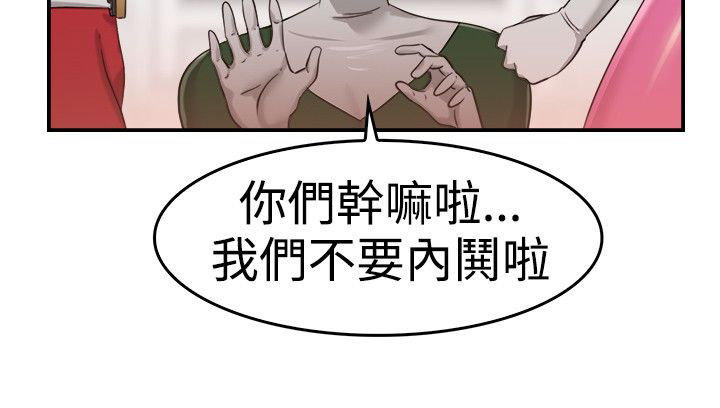 分手那些事 第19话 第7页