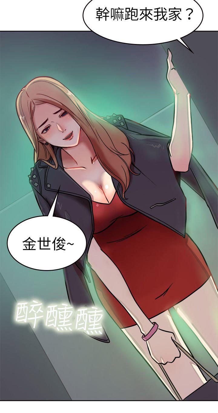分手那些事 第1话 第4页