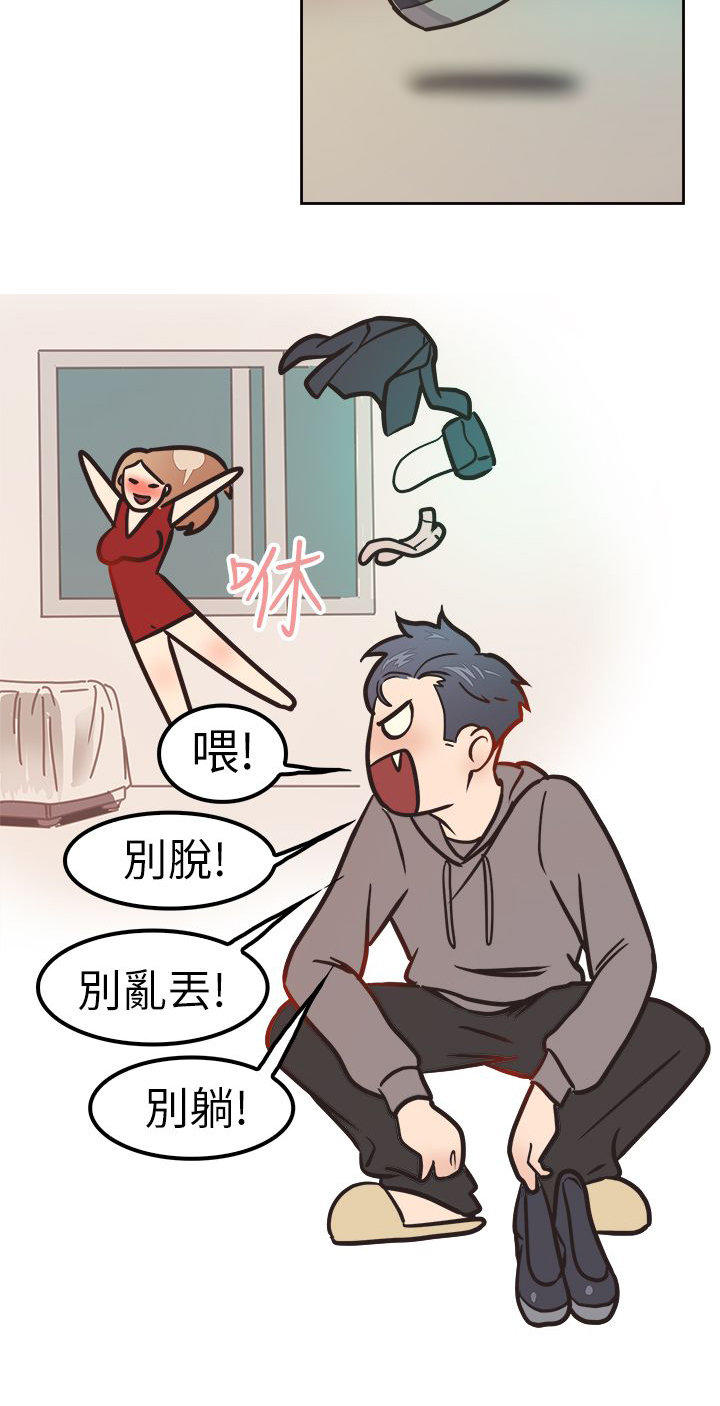 分手那些事 第1话 第6页