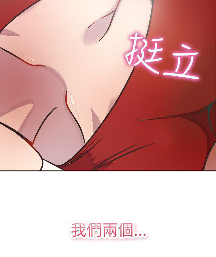 分手那些事 第1话 第8页