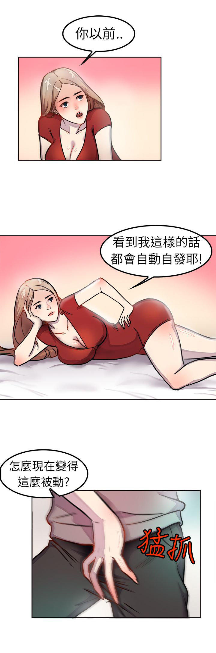 分手那些事 第1话 第13页