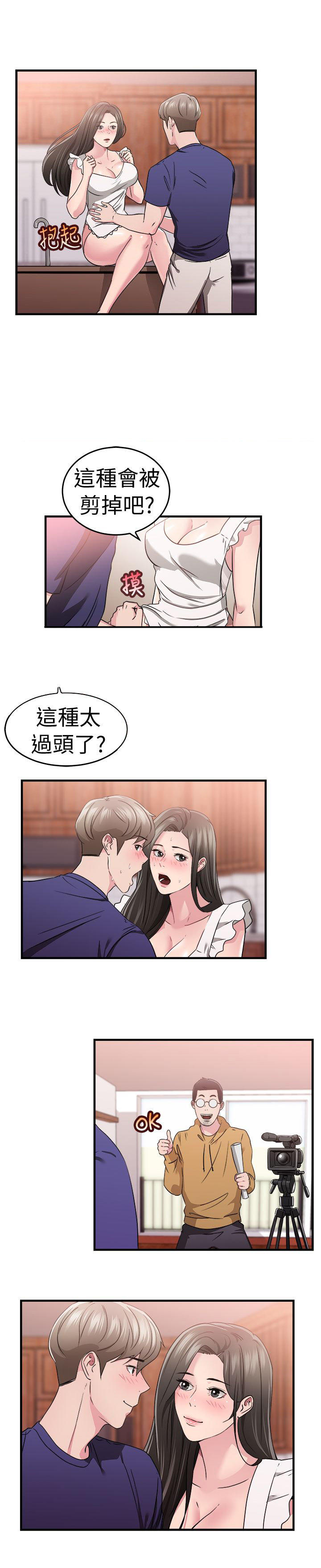分手那些事 第40话 第9页