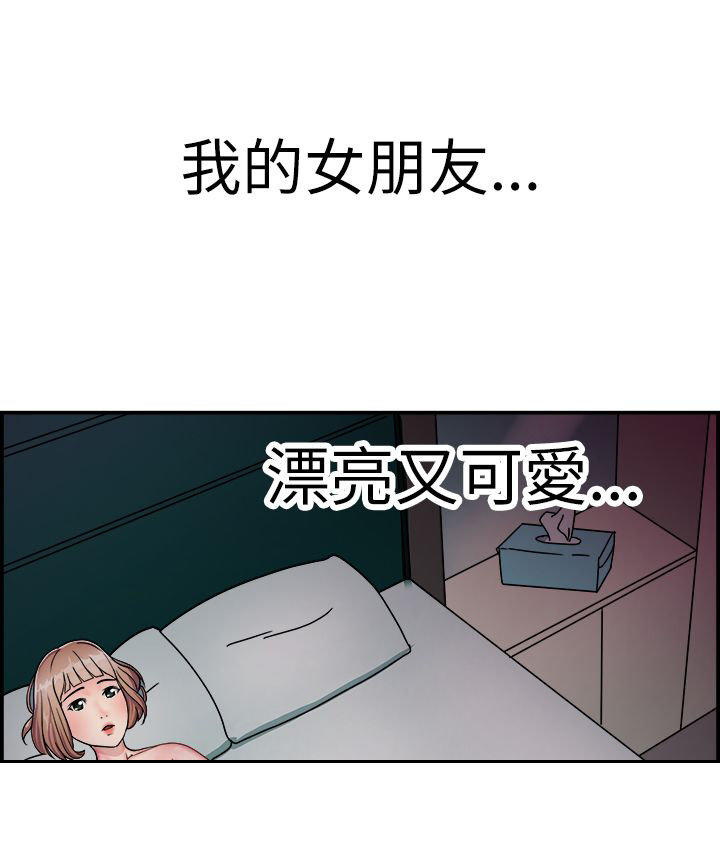 分手那些事 第4话 第1页