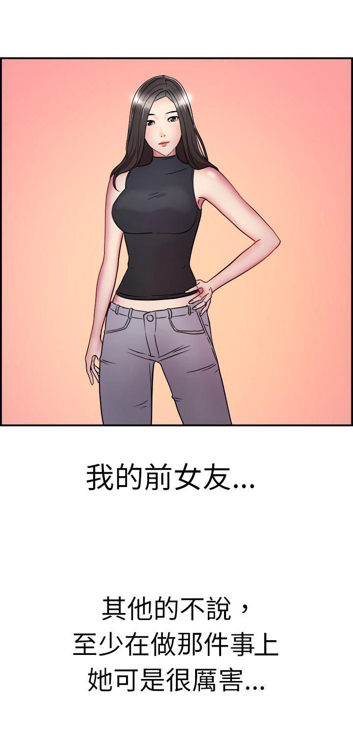 分手那些事 第4话 第2页