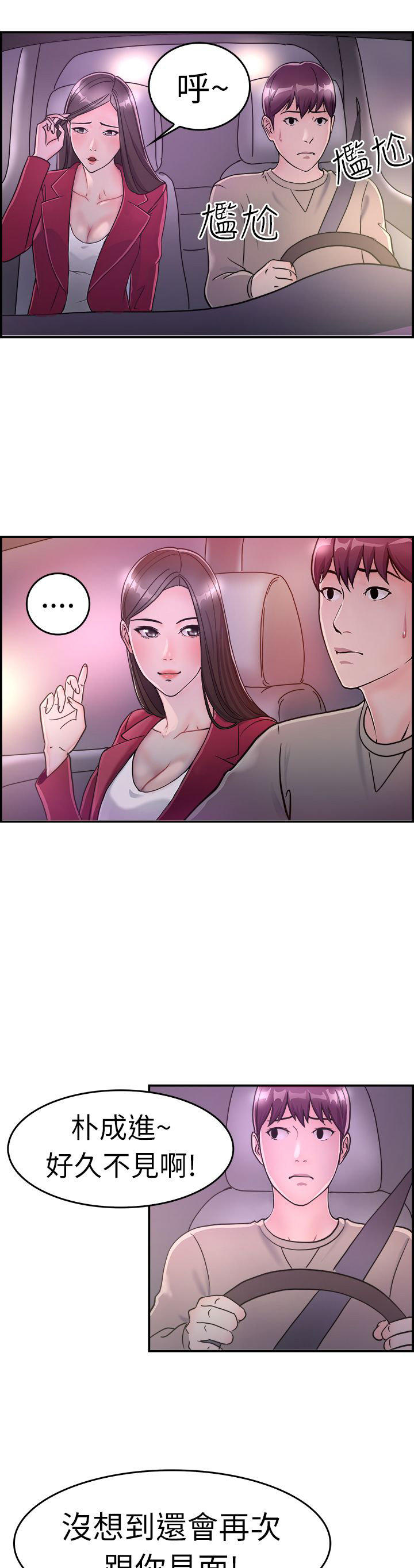 分手那些事 第4话 第13页