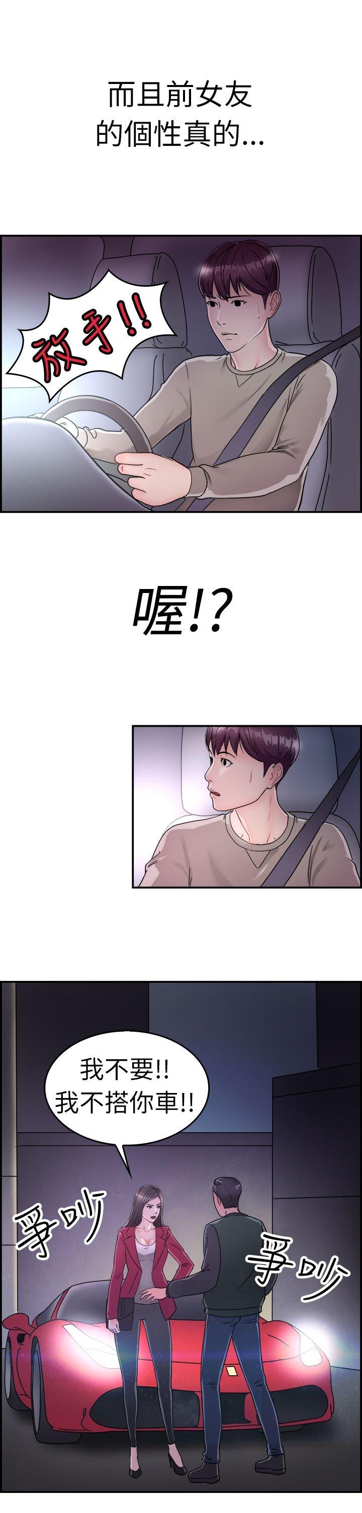 分手那些事 第4话 第5页