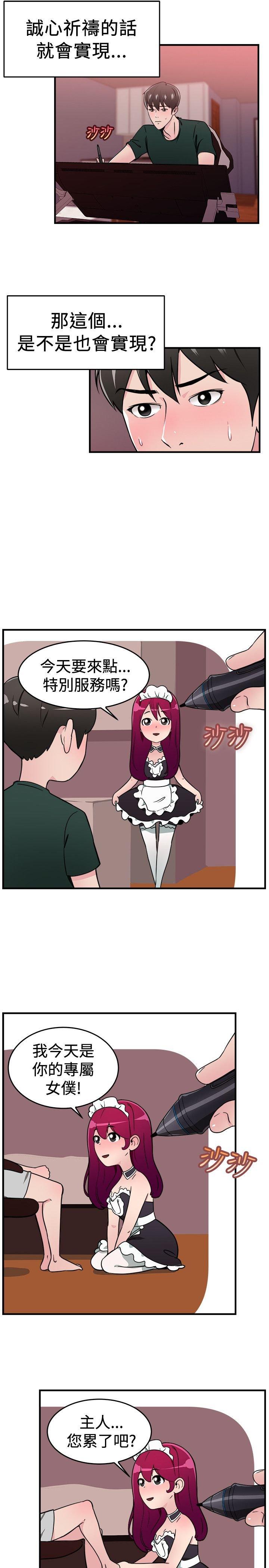 分手那些事 第51话 第12页