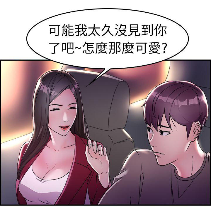 分手那些事 第5话 第10页