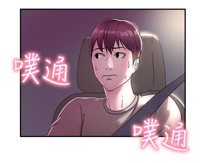 分手那些事 第5话 第12页