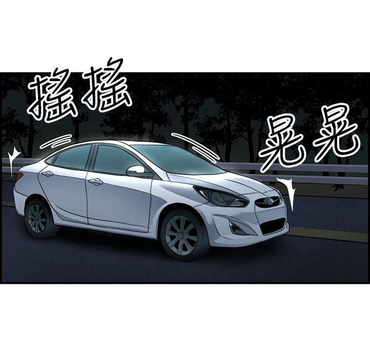 分手那些事 第5话 第13页