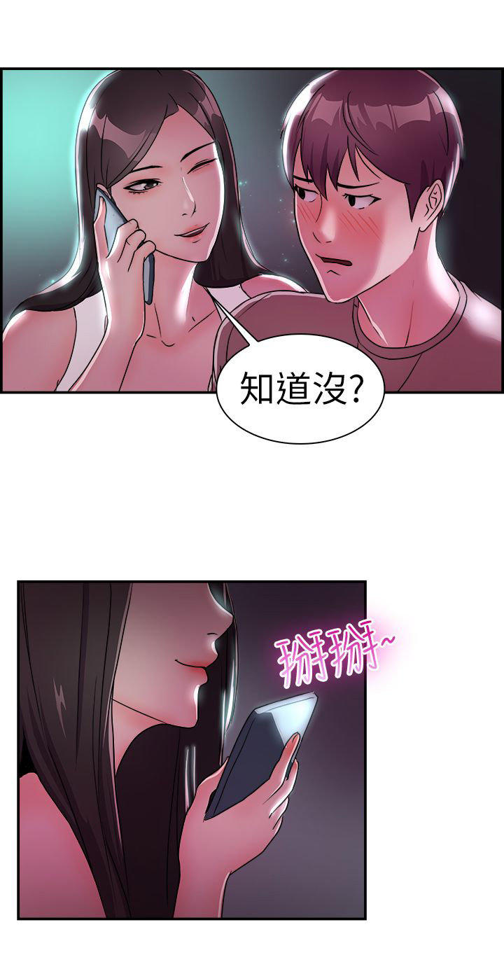 分手那些事 第5话 第19页