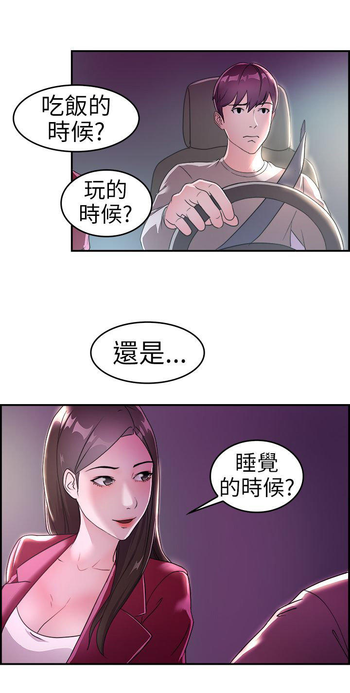 分手那些事 第5话 第8页
