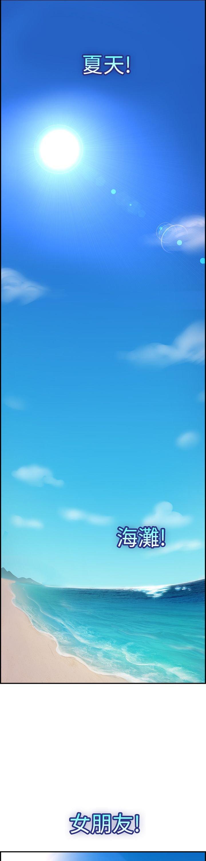 分手那些事 第2话 第1页