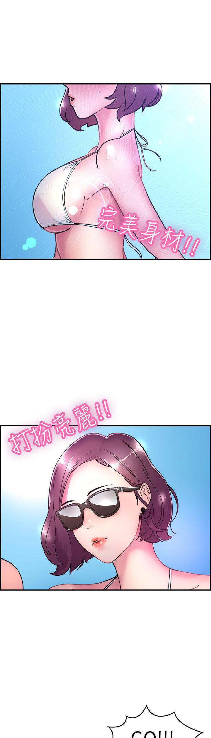 分手那些事 第2话 第5页