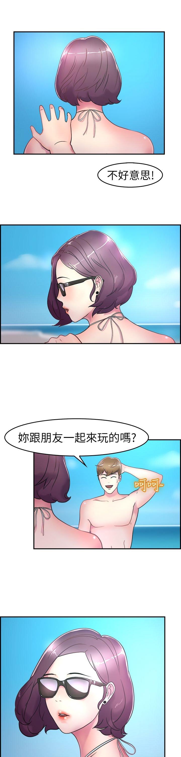 分手那些事 第2话 第7页