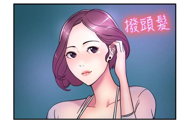 分手那些事 第2话 第17页