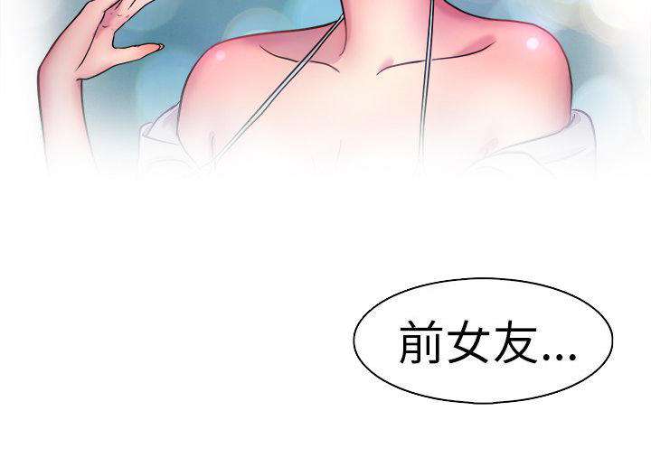 分手那些事 第2话 第20页