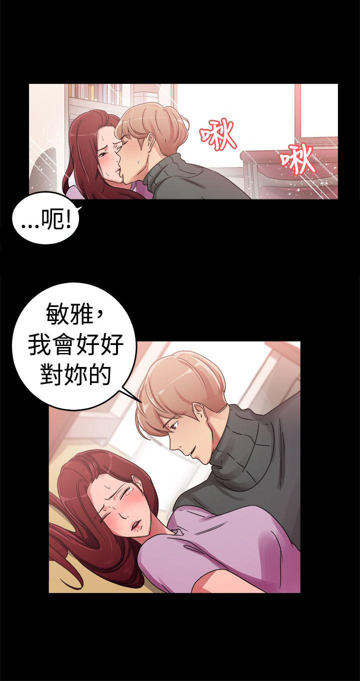 分手那些事 第30话 第18页