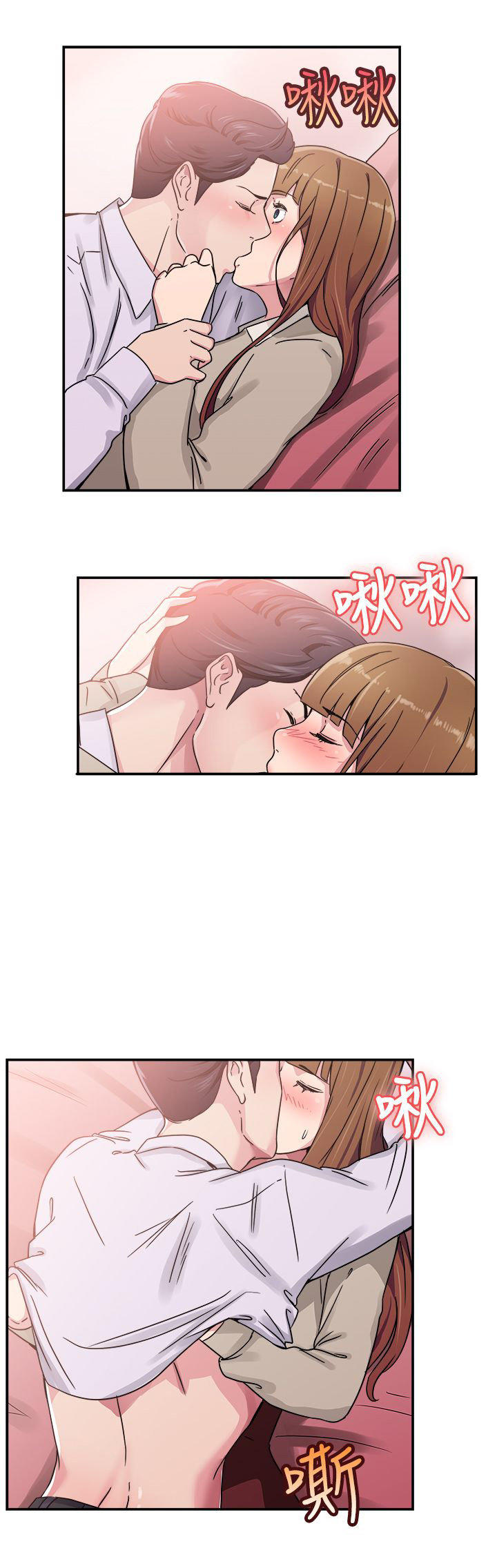 分手那些事 第31话 第17页