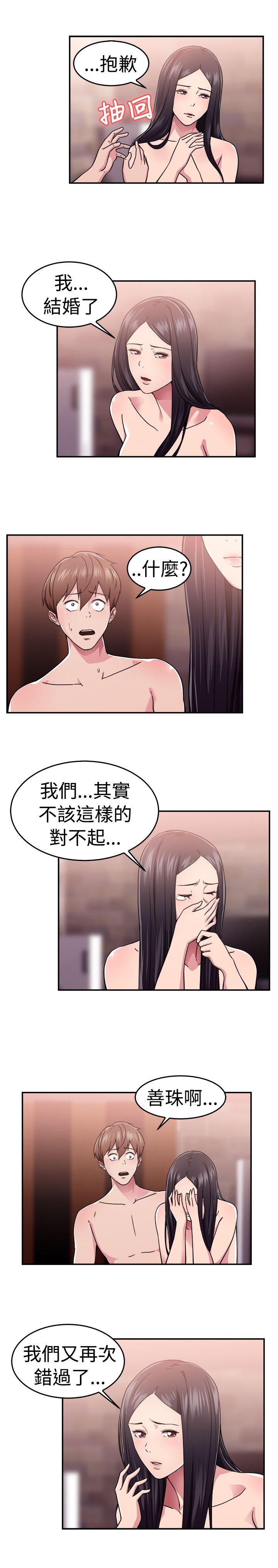 分手那些事 第33话 第22页