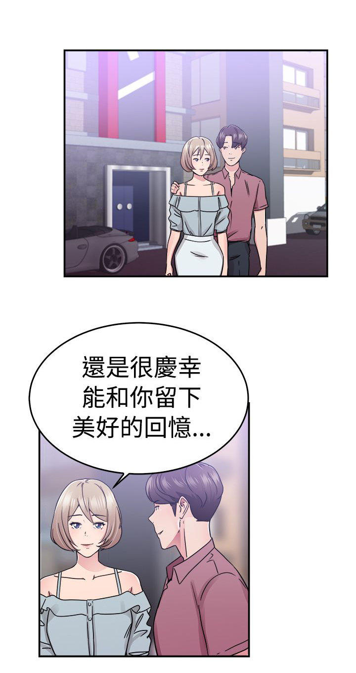 分手那些事 第34话 第17页