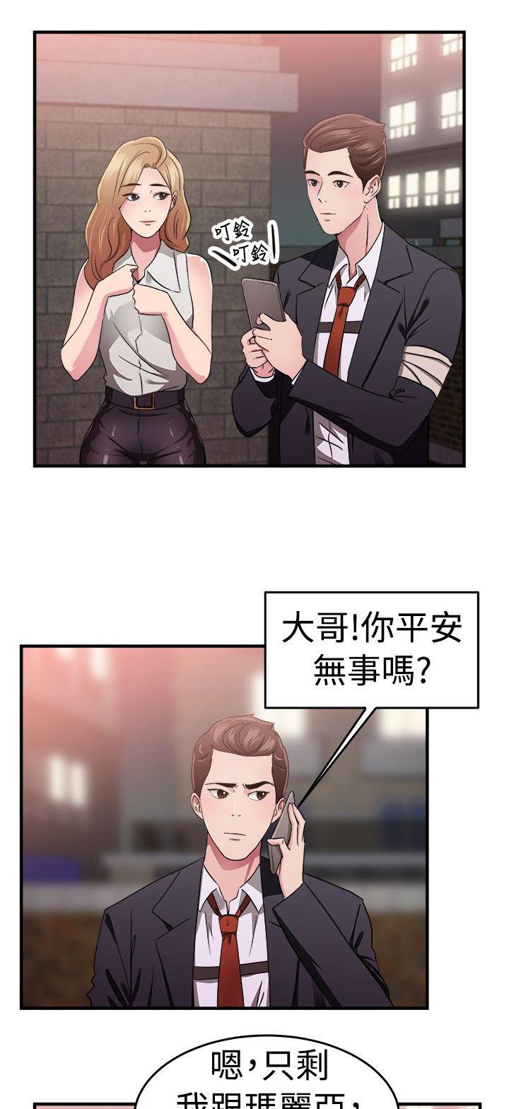 分手那些事 第39话 第4页