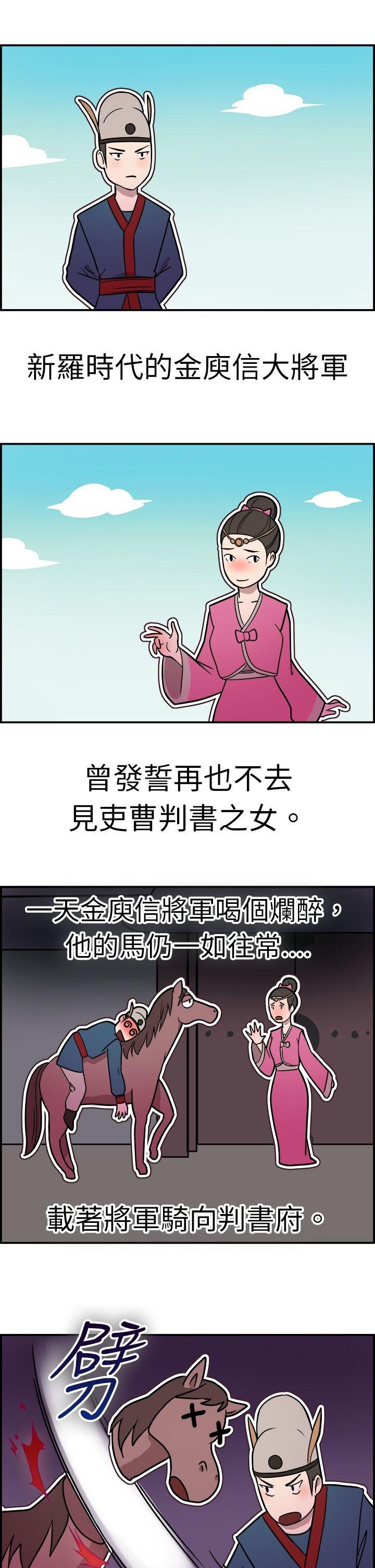 分手那些事 第6话 第1页