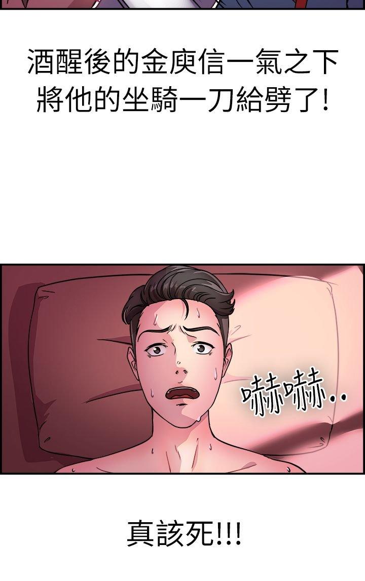 分手那些事 第6话 第2页