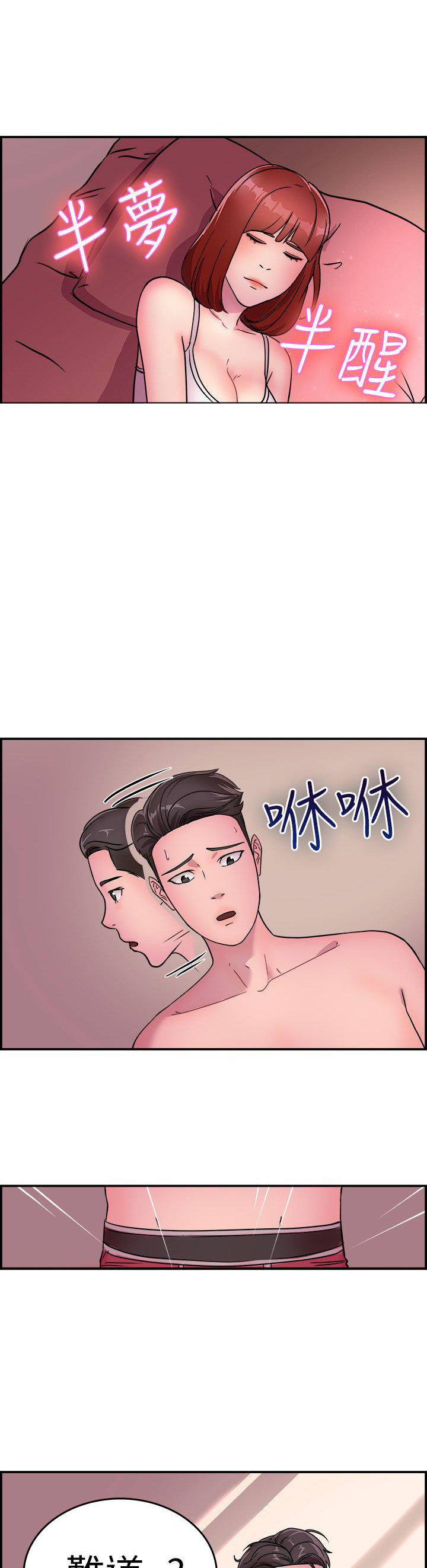 分手那些事 第6话 第5页