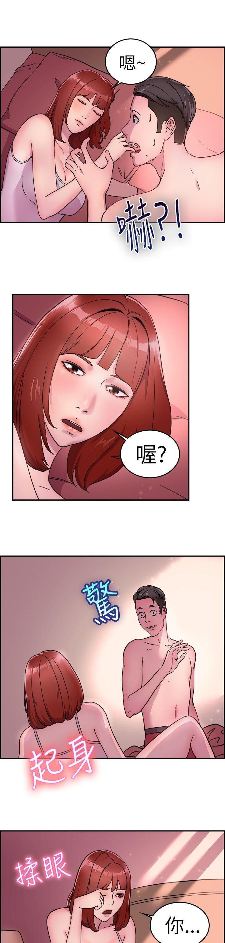 分手那些事 第6话 第11页