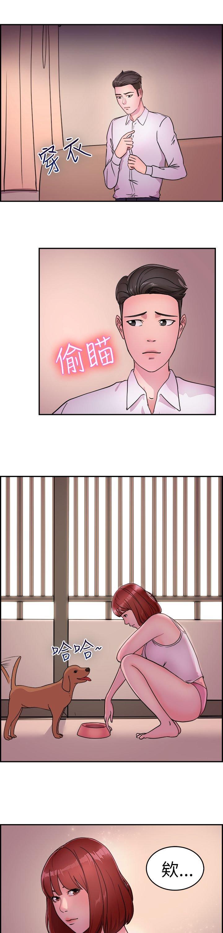 分手那些事 第6话 第15页