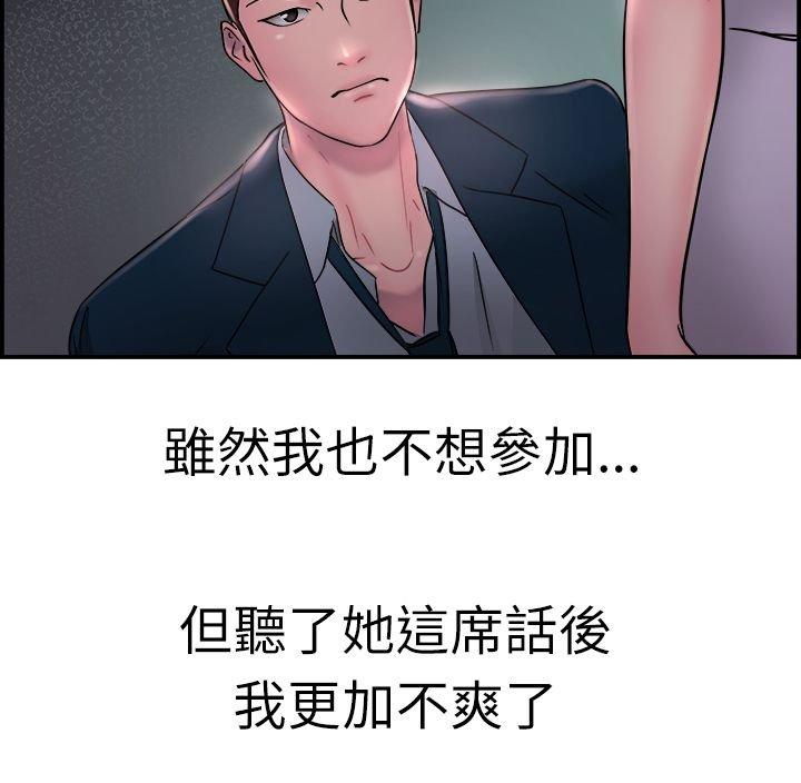 分手那些事 第9话 第9页