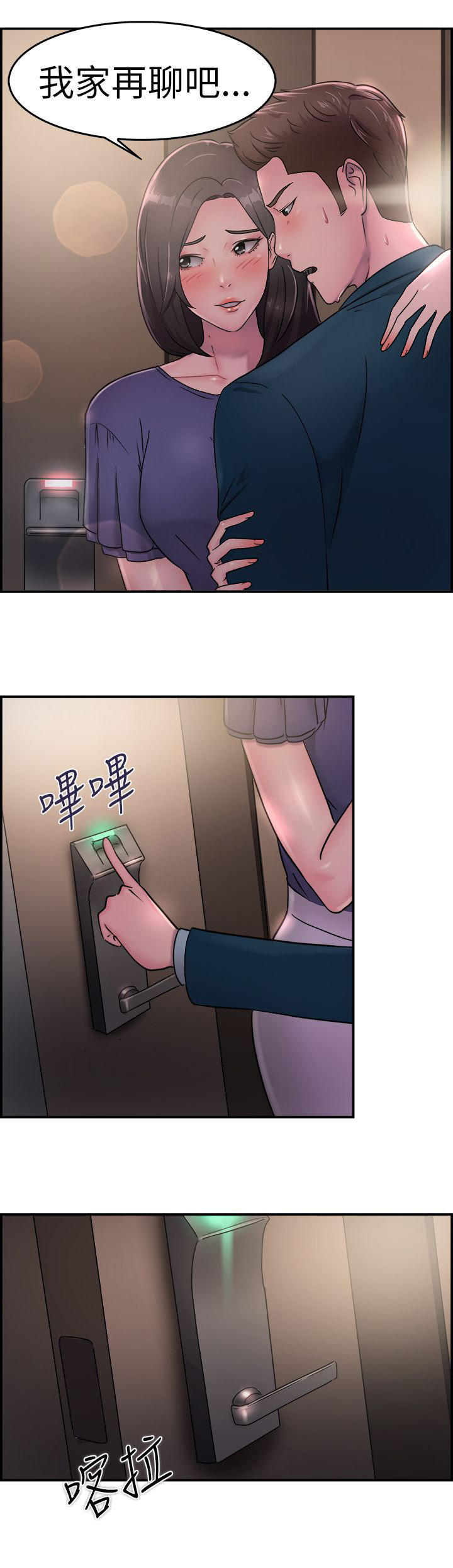 分手那些事 第9话 第17页