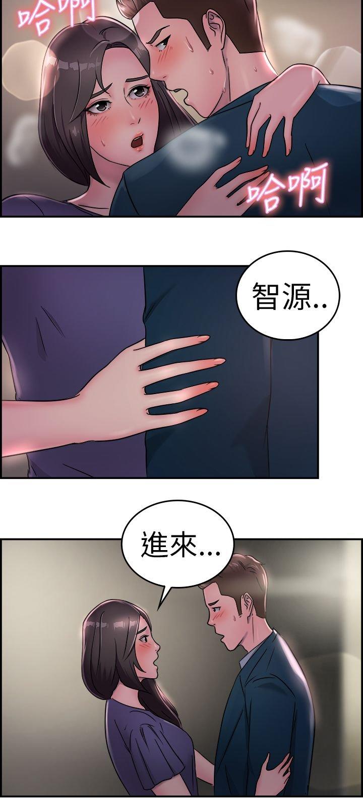 分手那些事 第9话 第16页