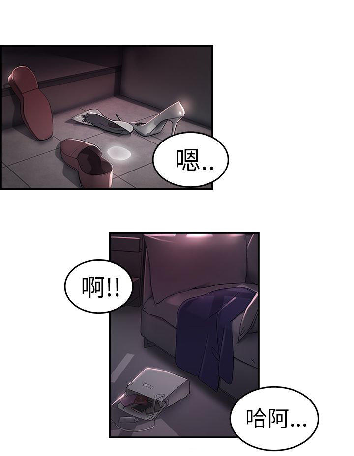 分手那些事 第9话 第20页