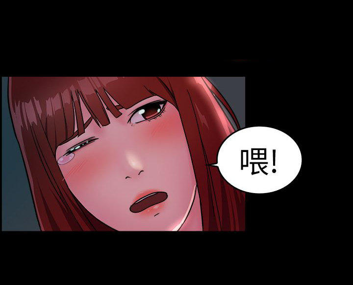 分手那些事 第7话 第3页