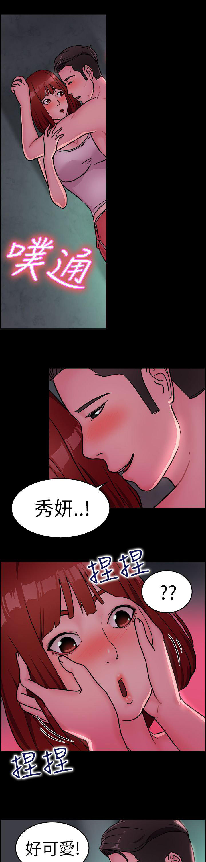 分手那些事 第7话 第4页