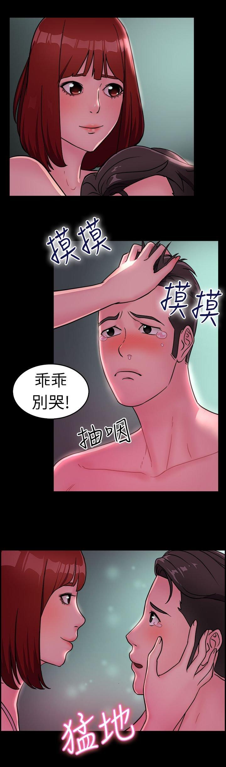 分手那些事 第7话 第7页