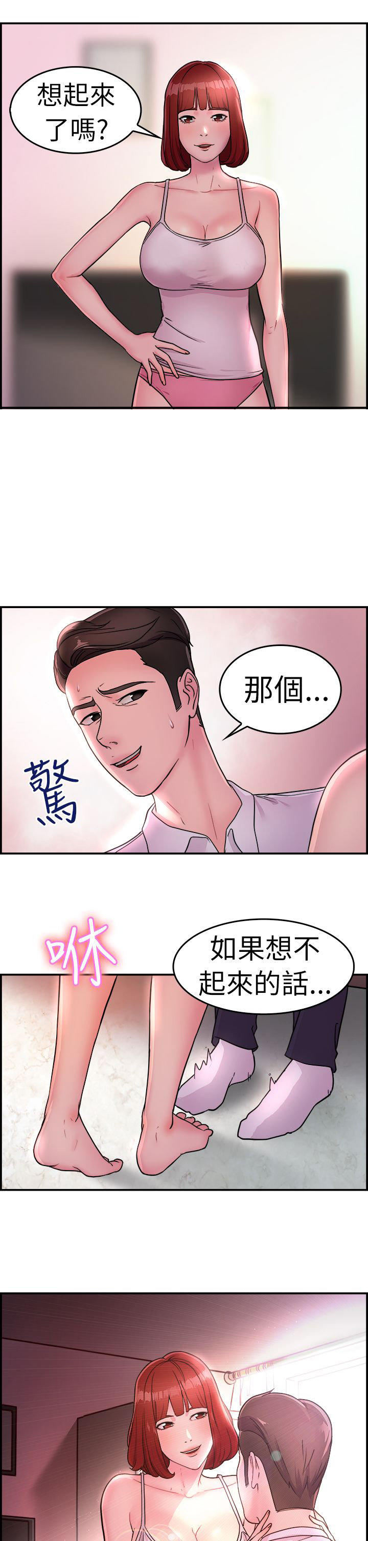 分手那些事 第7话 第15页