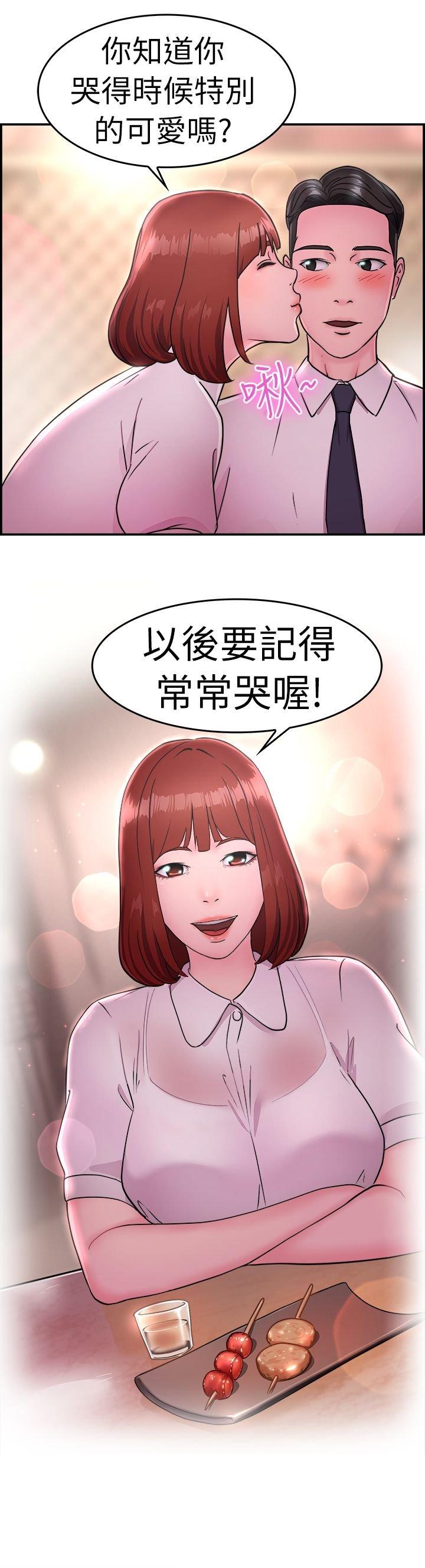 分手那些事 第7话 第19页