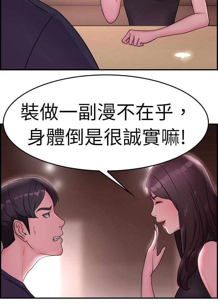 分手那些事 第8话 第13页