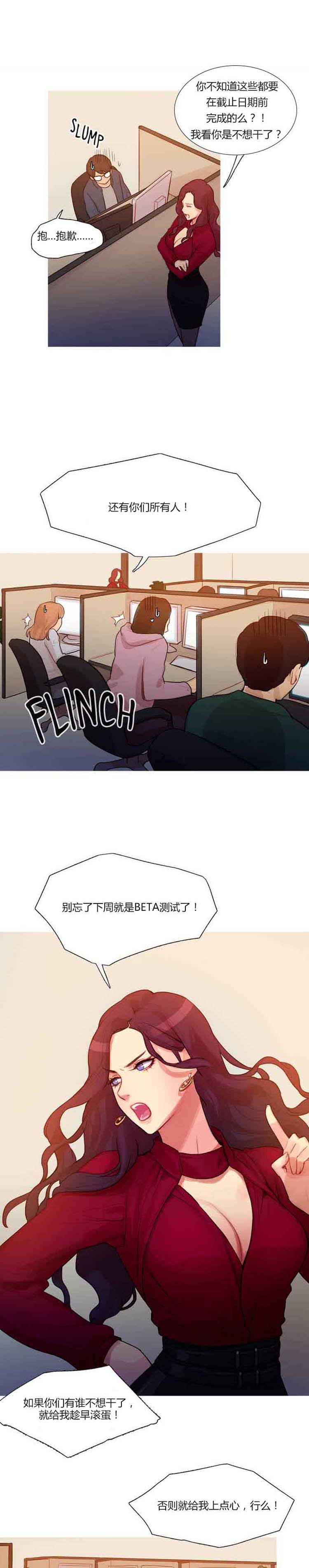 妖女之祸 第1话 第5页