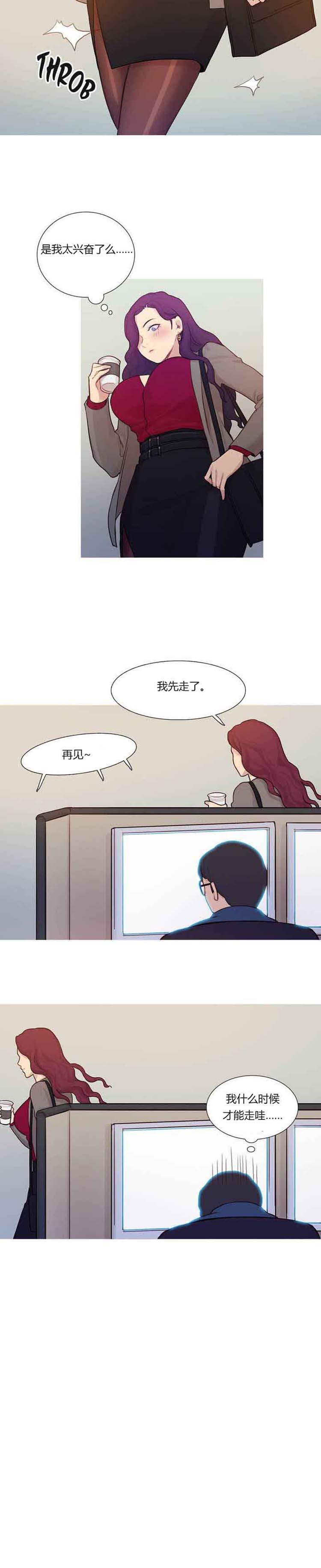 妖女之祸 第1话 第15页