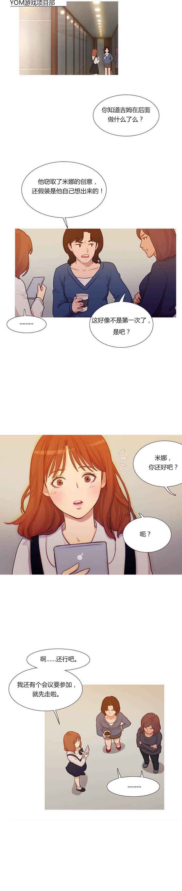 妖女之祸 第1话 第16页