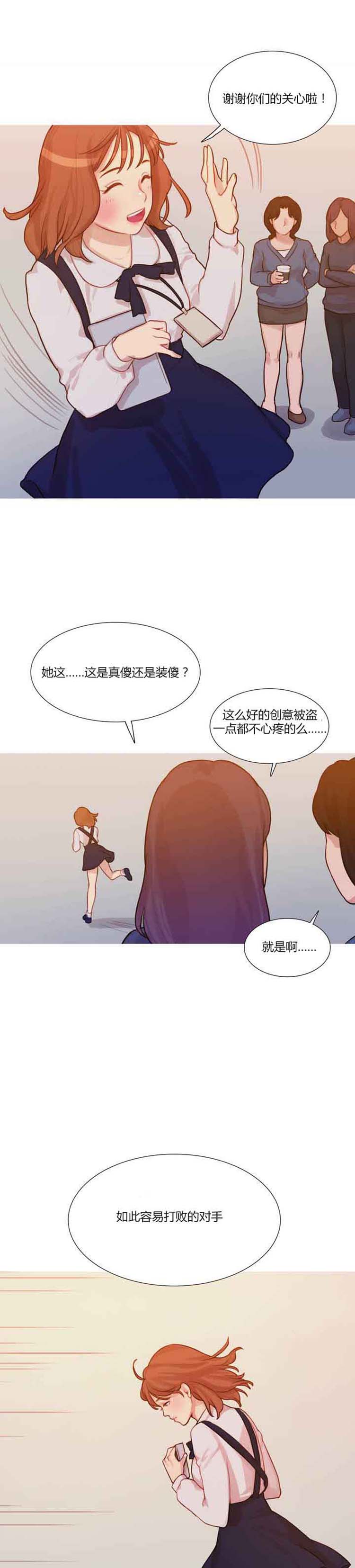 妖女之祸 第1话 第17页