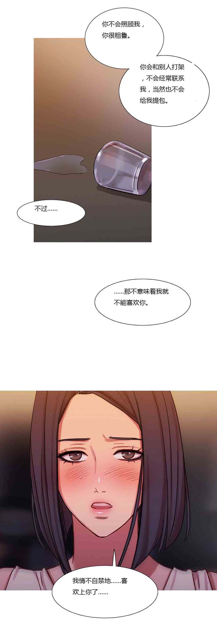 妖女之祸 第19话 第22页