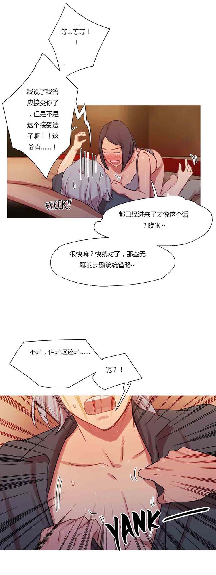 妖女之祸 第19话 第25页