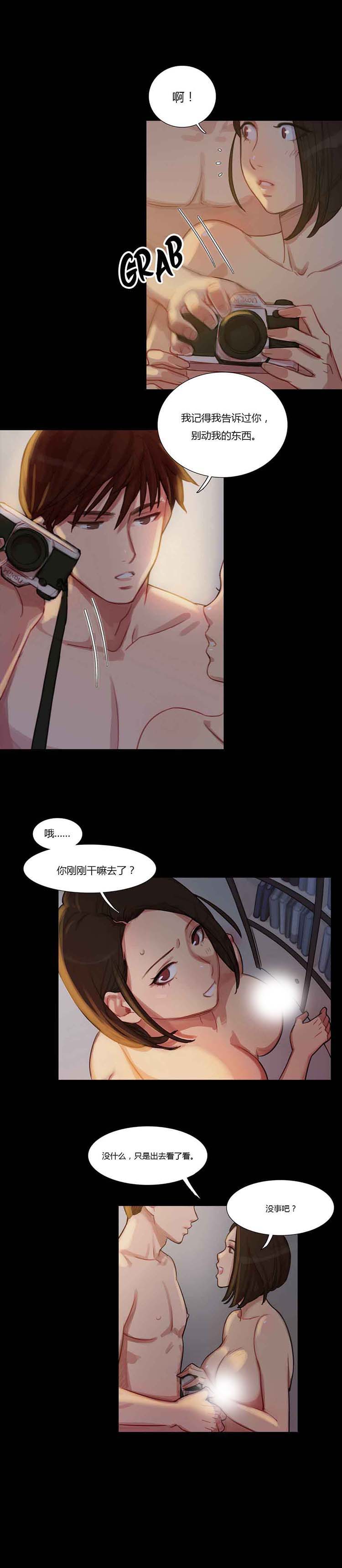 妖女之祸 第5话 第4页