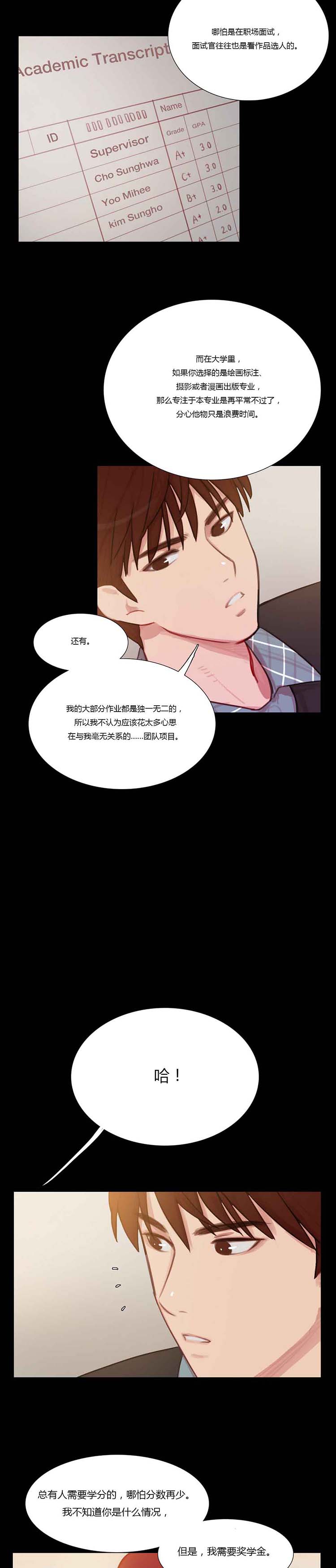 妖女之祸 第5话 第16页